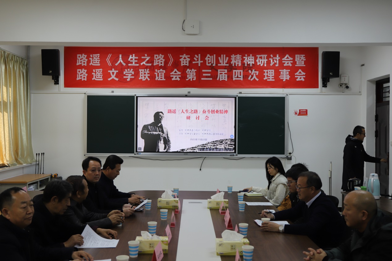 说明: C:\Users\Lenovo\Desktop\第三届第四次理事会\第三届第四次理事会\IMG_8780.JPG